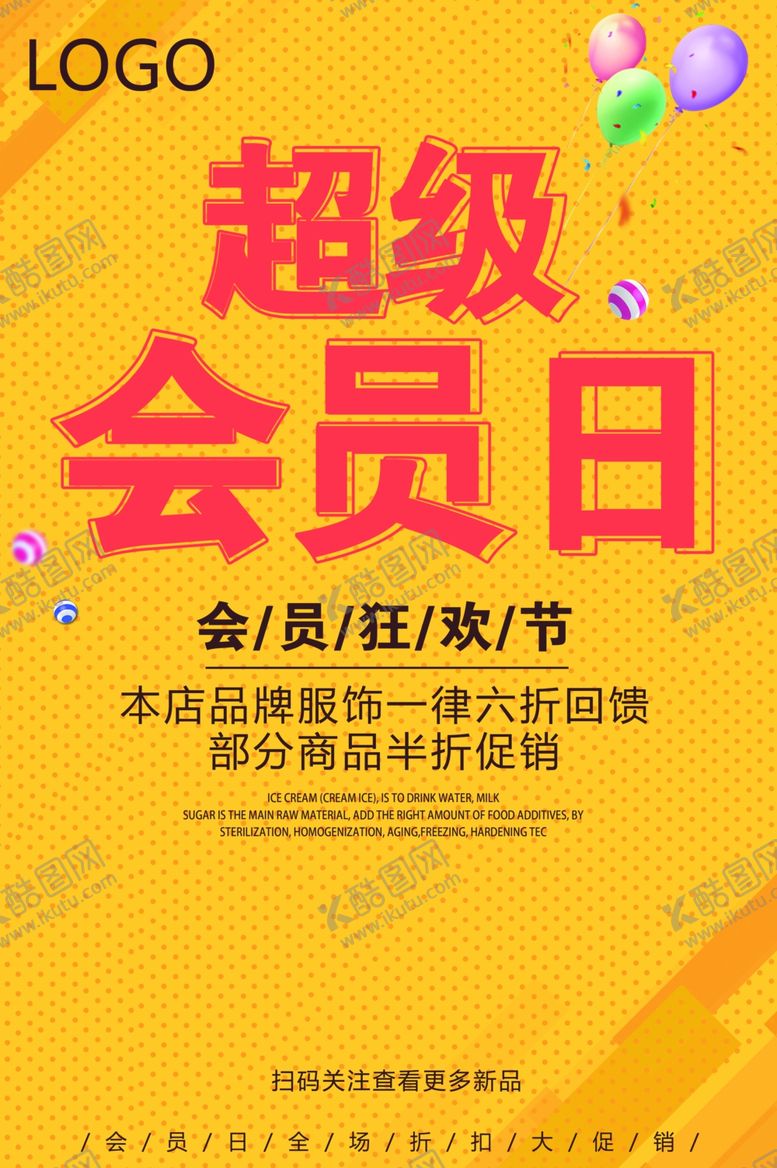 编号：97621209140431002534【酷图网】源文件下载-会员日设计
