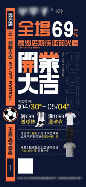 编号：81269409241510068304【酷图网】源文件下载-体育用品