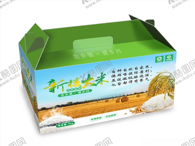 编号：87593310090504444700【酷图网】源文件下载-大米包装文件仅为展开图