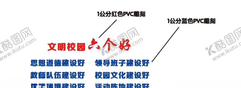 编号：14138606280416573509【酷图网】源文件下载-文明六个好