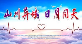 宣传板