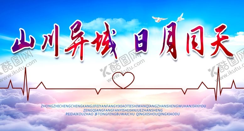 编号：24459407091817197870【酷图网】源文件下载-宣传板