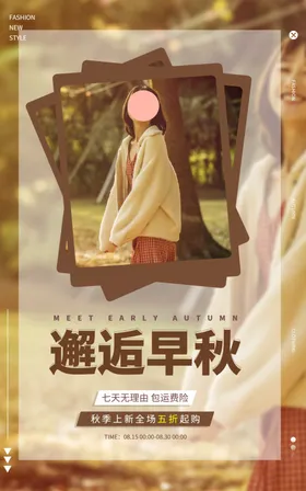 电商促销海报脑广告设计展示