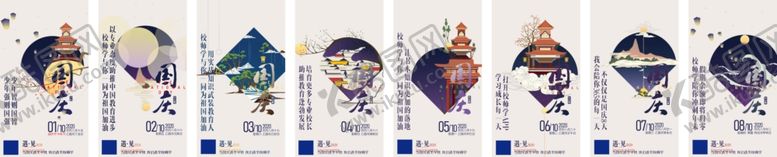 编号：93740810252317461155【酷图网】源文件下载-国庆海报