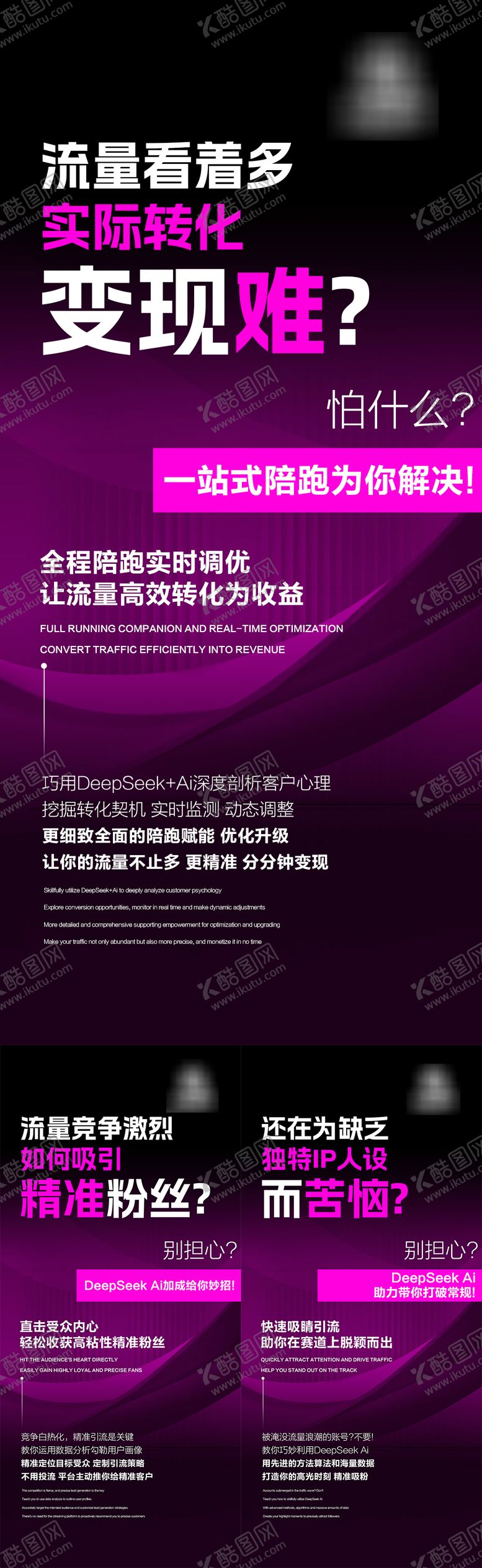 编号：50310007301556407136【酷图网】源文件下载-流量造势招商海报