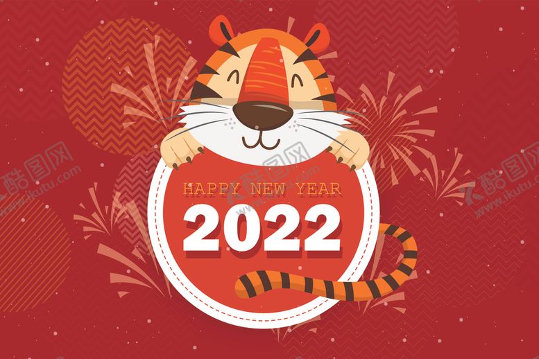 编号：81668601310058088680【酷图网】源文件下载-2022虎年卡通海报