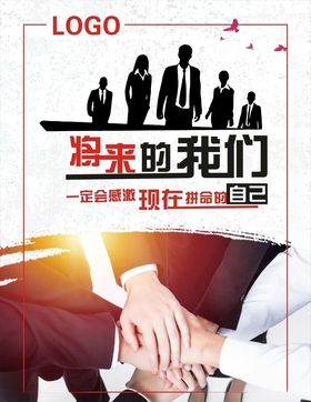 将来的我们一定会感激现在拼