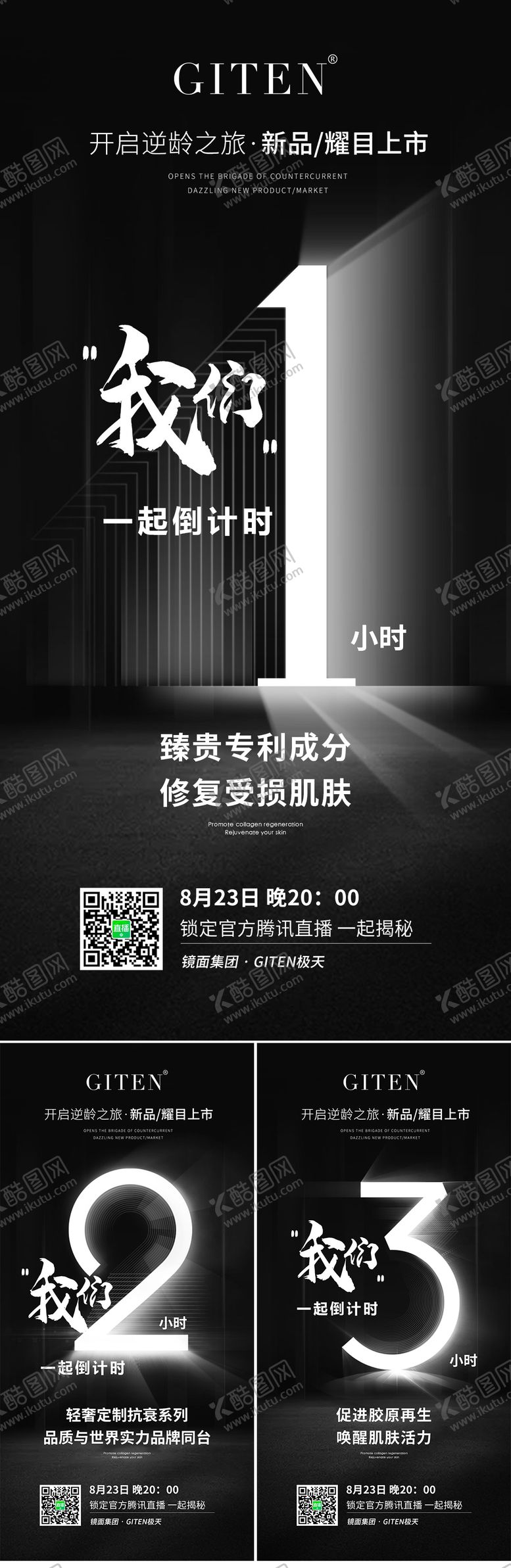 编号：73877611260622183959【酷图网】源文件下载-微商倒计时招商大字报海报