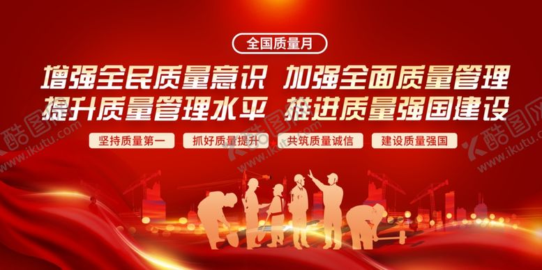 编号：84472110161709186356【酷图网】源文件下载-安全生产月