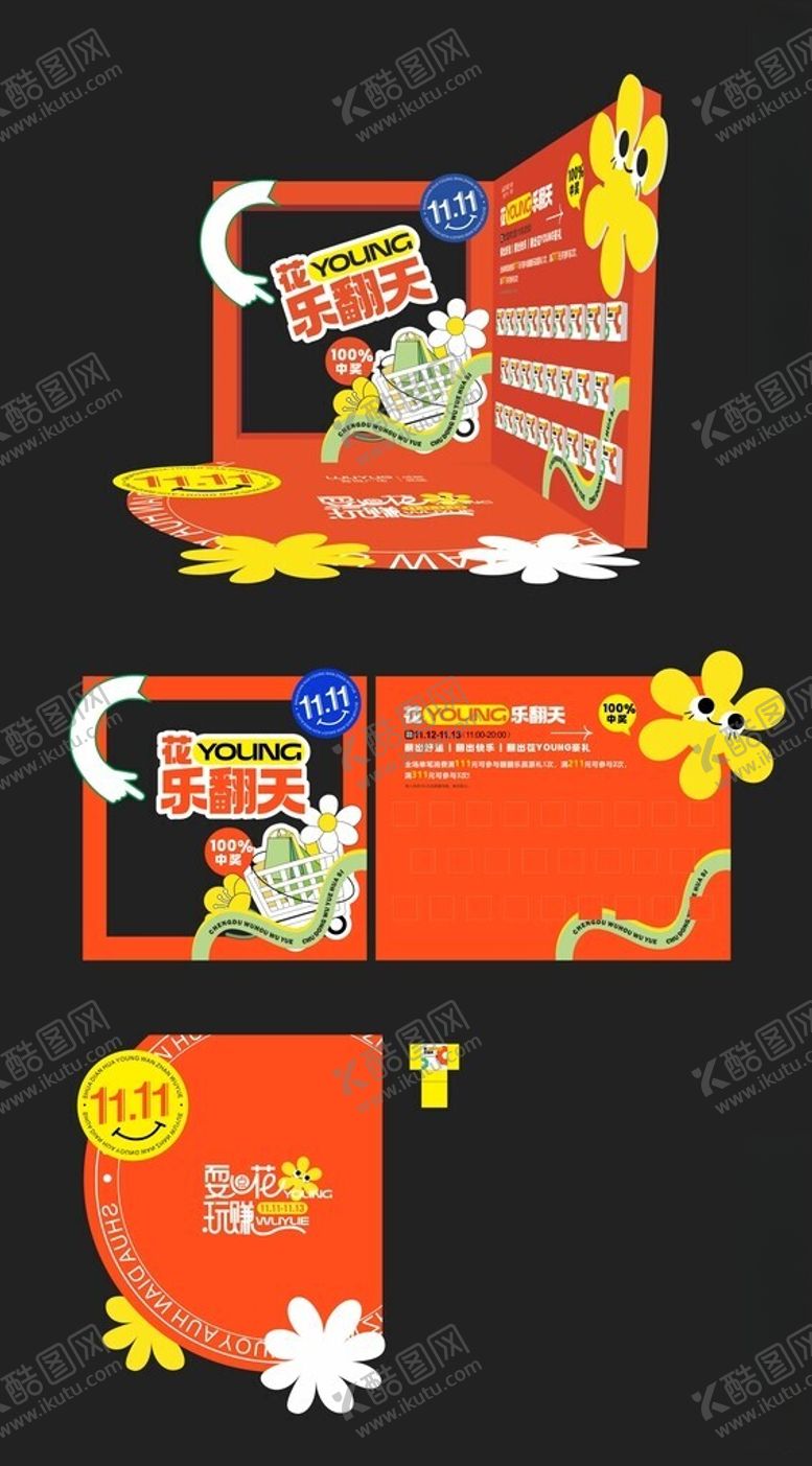 编号：97954810202349239701【酷图网】源文件下载-喜庆春节红包设计模板