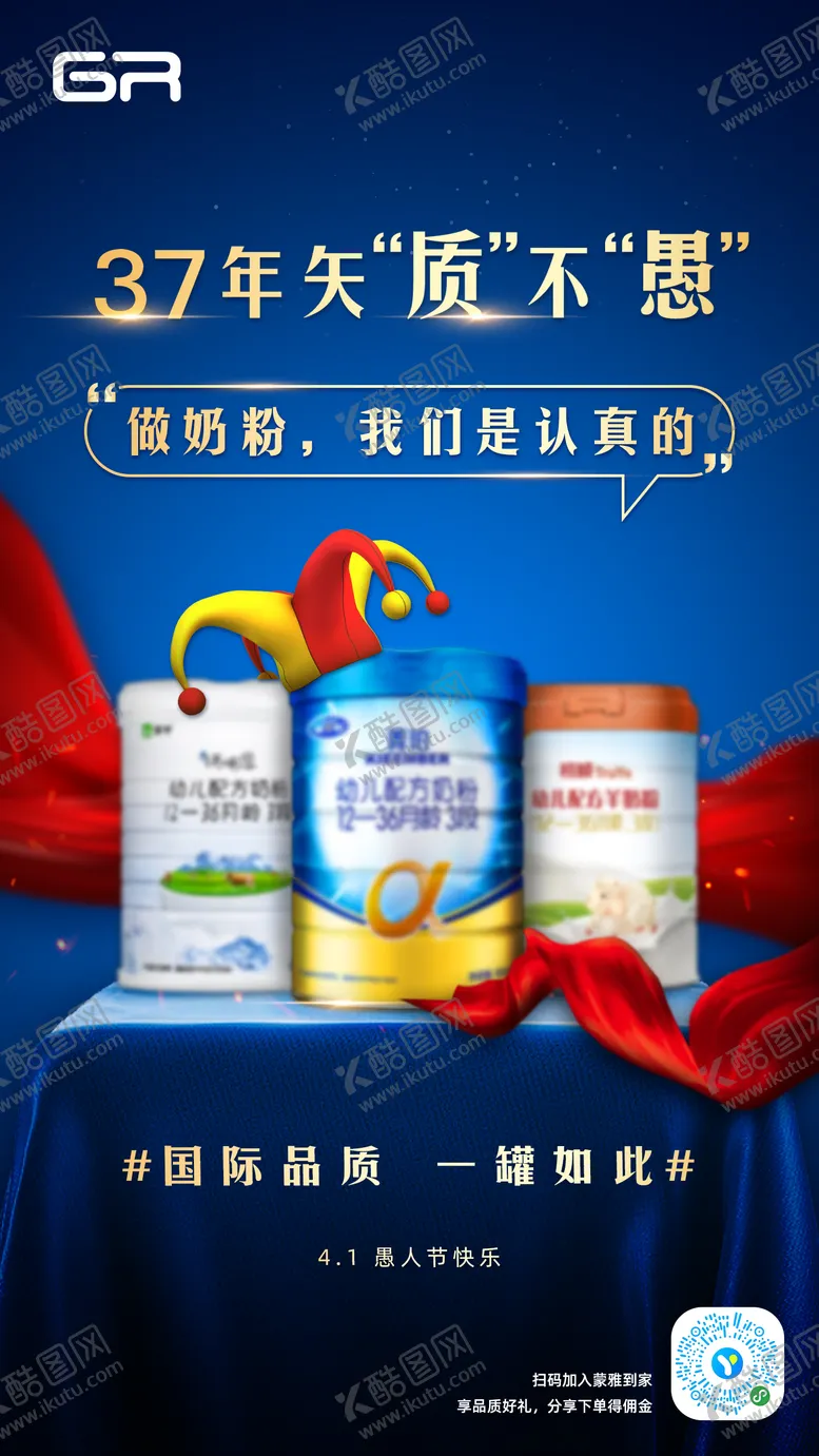 编号：79541206102328552253【酷图网】源文件下载-愚人节海报