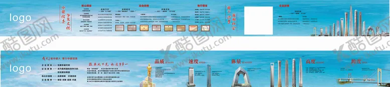 编号：99977612271652312642【酷图网】源文件下载-品牌文化墙