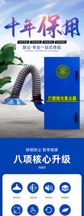 电器详情页