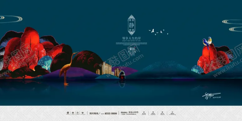 编号：49348806161447405678【酷图网】源文件下载-房地产海报