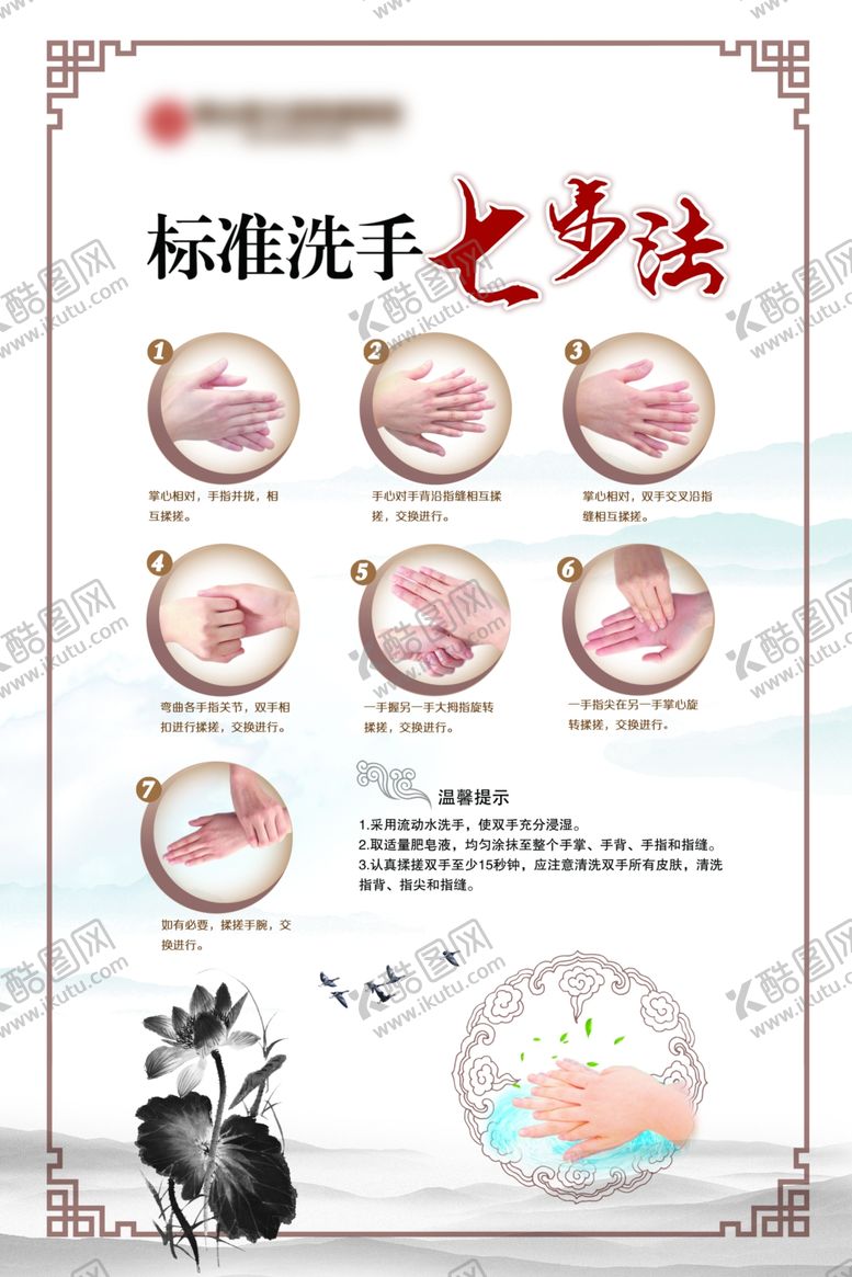 编号：48200804101100154000【酷图网】源文件下载-医院医院海报医院展板图片
