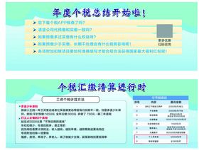 个税7项专项附加扣除子女教育一图解读