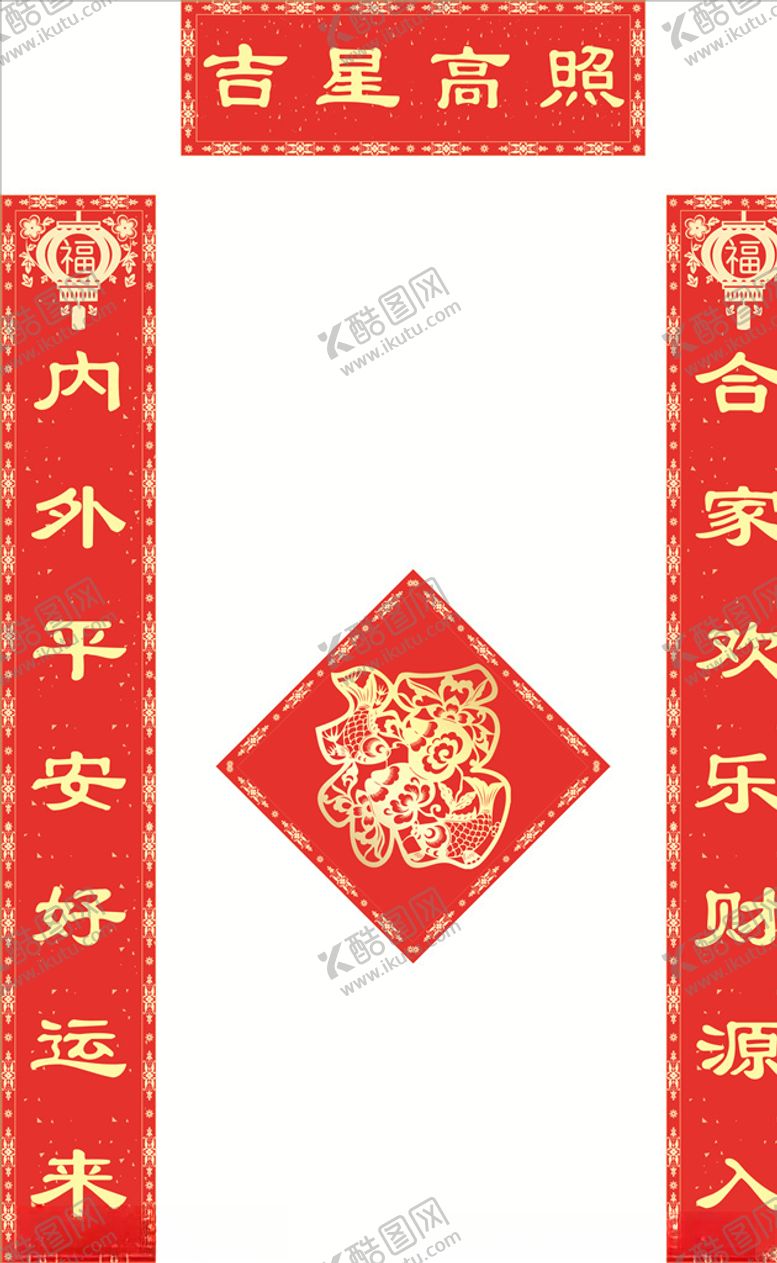 编号：81641206281448503437【酷图网】源文件下载-对联