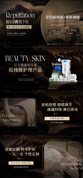 医美美业黑金美团轮播图系列海报展板