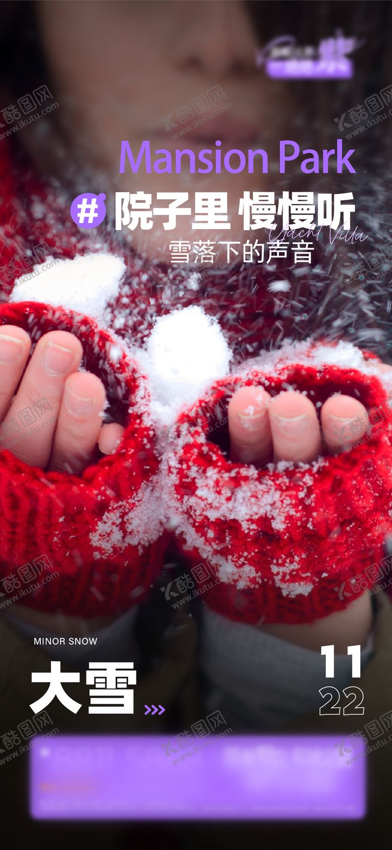 编号：17688811230204153111【酷图网】源文件下载-立冬冬至大寒小寒小雪大雪二十四节气