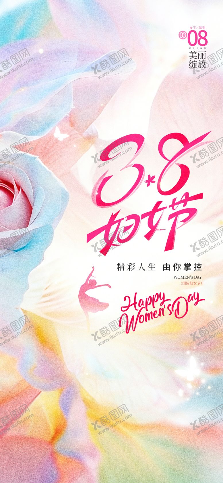 编号：12644504021456028565【酷图网】源文件下载-梦幻粉色花卉艺术插画