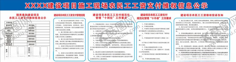 编号：92912104250316109669【酷图网】源文件下载-农民工工资