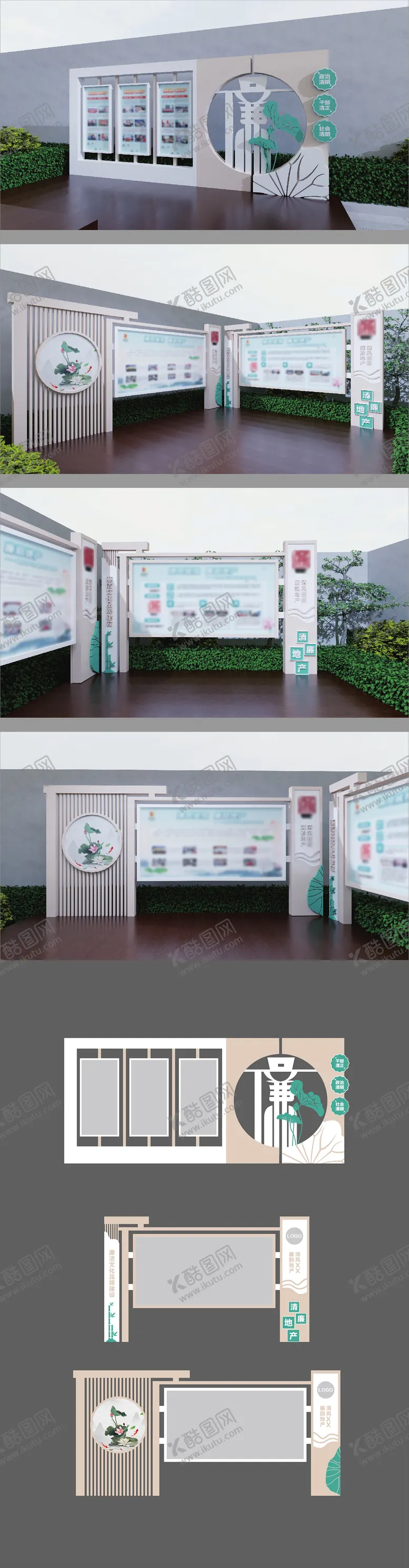 编号：41839512050628484513【酷图网】源文件下载-廉洁文化户外景观小品宣传栏