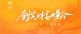 编号：29564809231716596859【酷图网】源文件下载-超A创客盛典