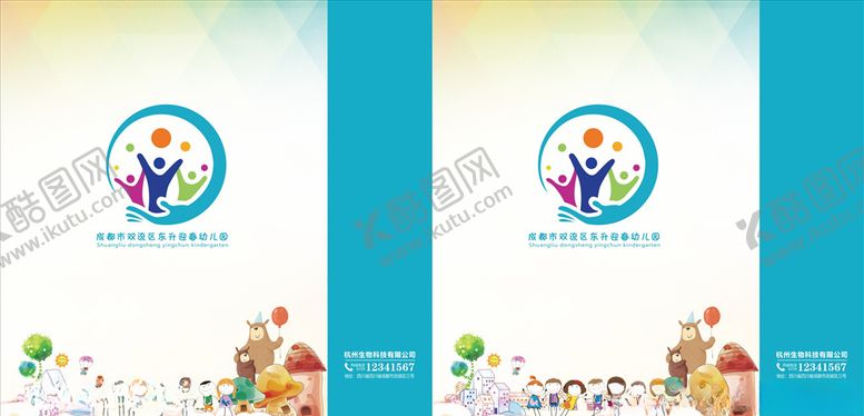 编号：51683209130442018223【酷图网】源文件下载-幼儿园手提袋学校手提袋