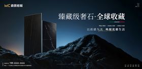 高端瓷砖岩板新品发布会背景板