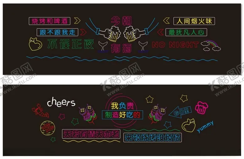 编号：51261602021650126450【酷图网】源文件下载-烧烤店霓虹灯牌
