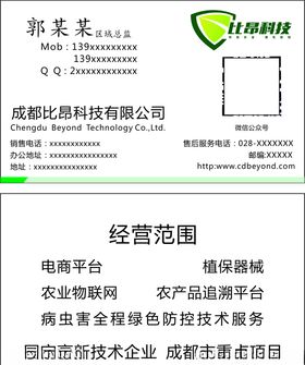 比昂科技