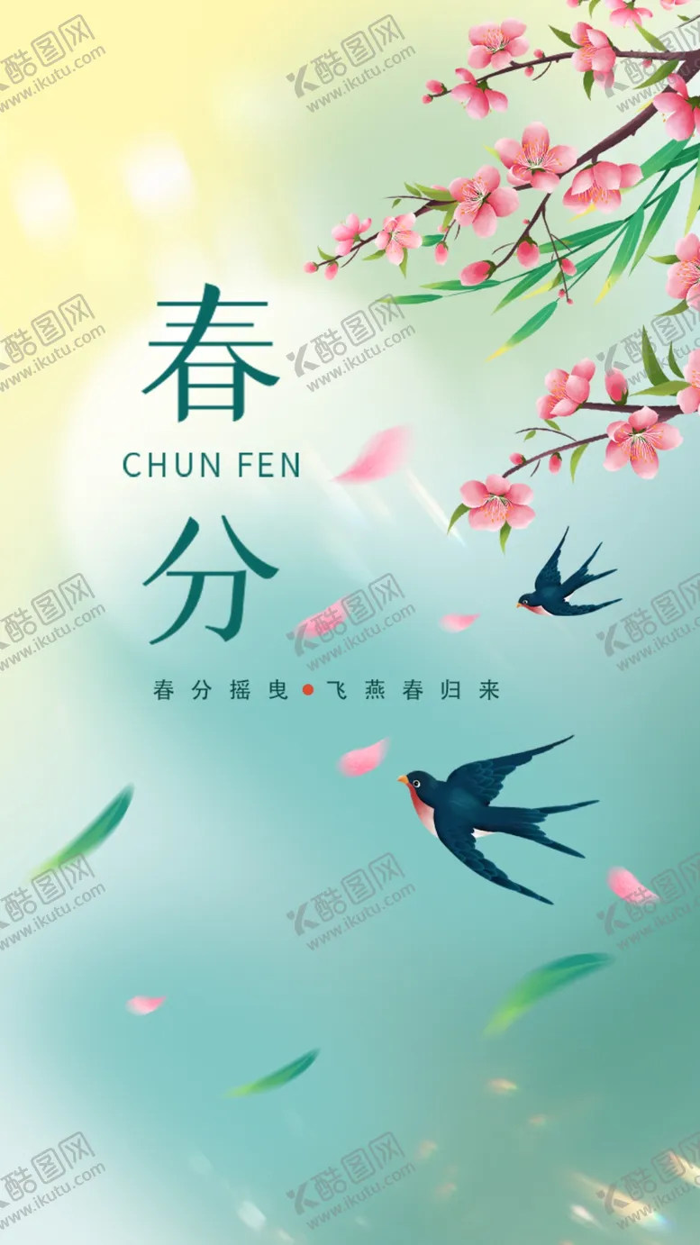 编号：22382301260457036886【酷图网】源文件下载-春分