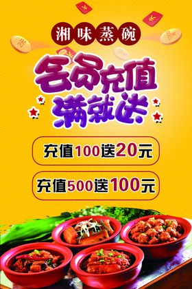 会员充值