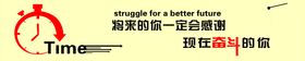 编号：82657009292335258367【酷图网】源文件下载-励志标语