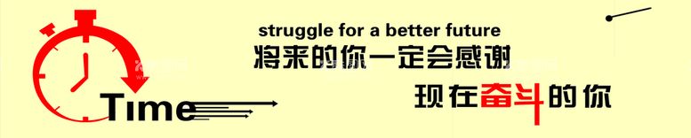 编号：82657009292335258367【酷图网】源文件下载-励志标语