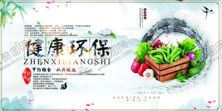 编号：73841805090915493281【酷图网】源文件下载-光盘行动海报