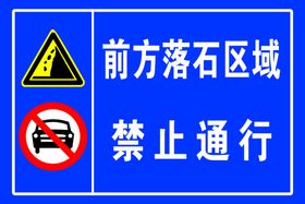 编号：48195609240637192901【酷图网】源文件下载-禁止通行