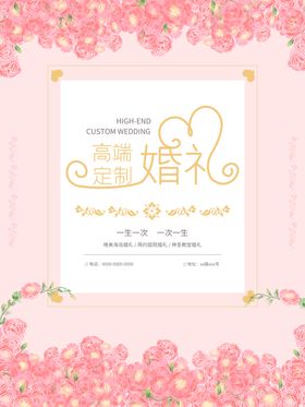 婚礼策划