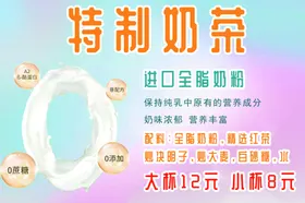 奶茶展架冻饮店秘制