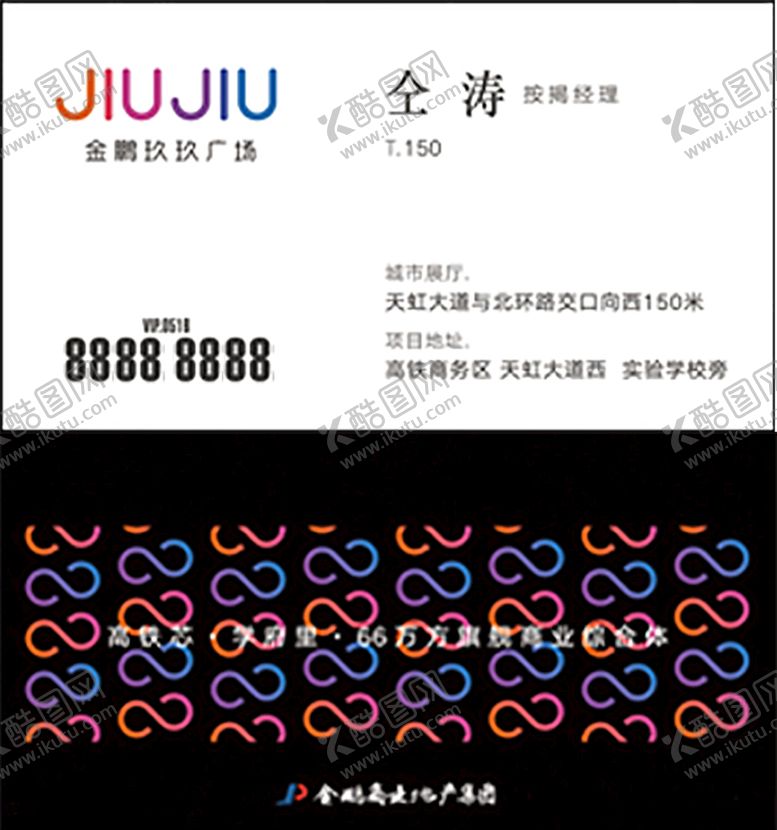 编号：66837810291436204456【酷图网】源文件下载-房地产名片