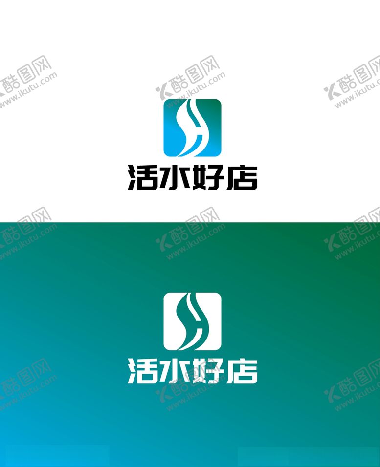 编号：28678307091540222065【酷图网】源文件下载-水资源标识设计