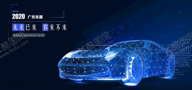 编号：33061907091633415498【酷图网】源文件下载-汽车