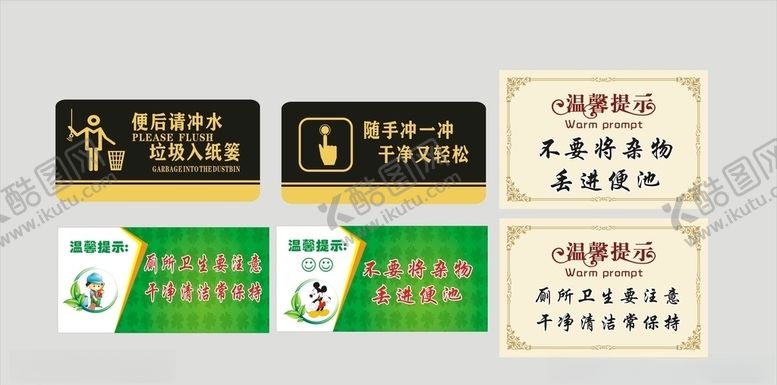 编号：37121305102056179496【酷图网】源文件下载-温馨提示