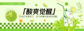 柠檬水背景板