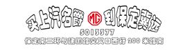 编号：49273009261421131796【酷图网】源文件下载-广告车贴