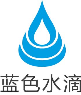 蓝色水滴