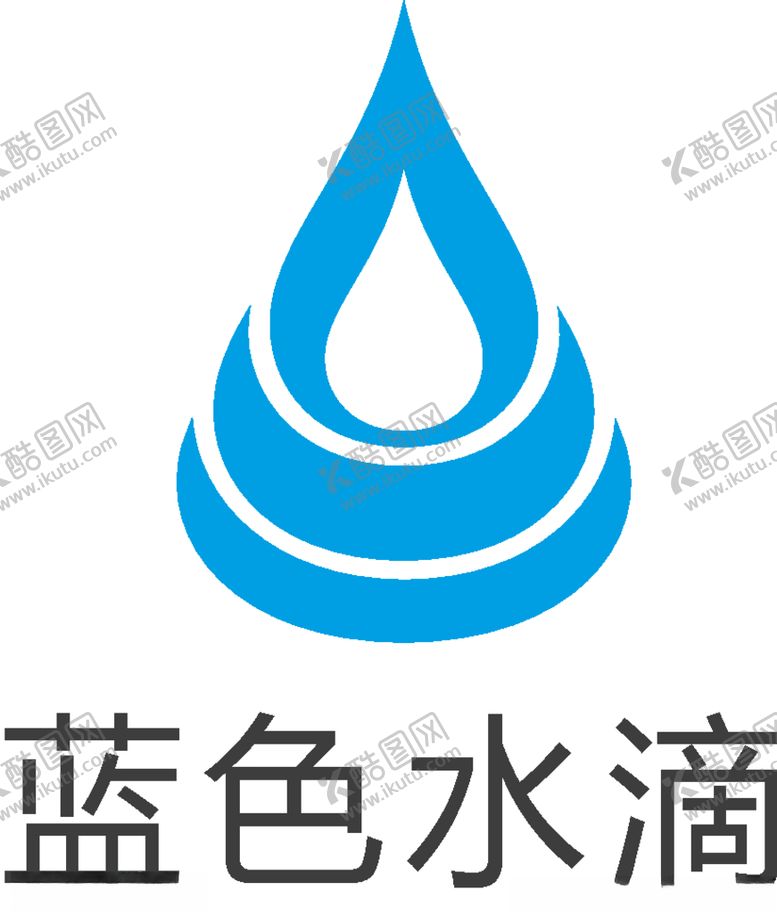 编号：93254110260853108780【酷图网】源文件下载-蓝色水滴