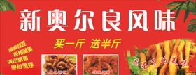 风味鸡柳