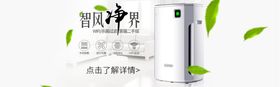 空气净化器