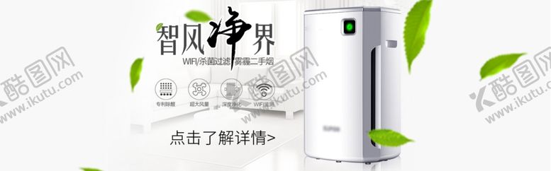 编号：82442005181419532238【酷图网】源文件下载-空气净化器